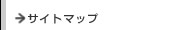 �T�C�g�}�b�v