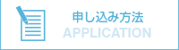 ホール・会議室等使用申込書