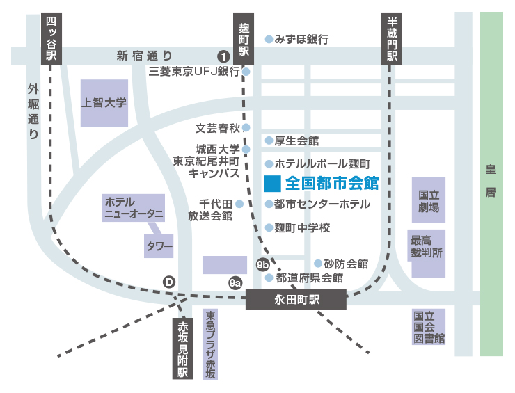 アクセス 全国市長会館 アクセス 全国市長会館