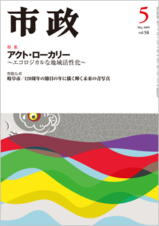 �s��2009�N5�����\��