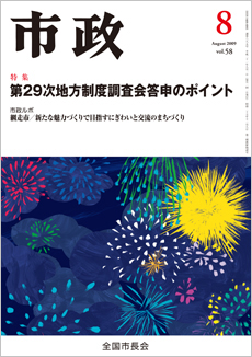 �s��2009�N8�����\��