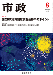 �s��2009�N8�����\��