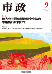 �s��2009�N9�����\��