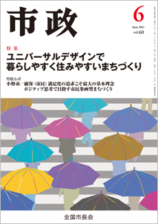 �s��2011�N6�����\��