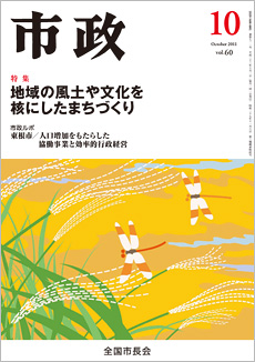 �s��2011�N10�����\��