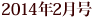 2014N2