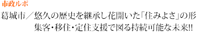 s|Fs^Iv̗jpԊJuZ݂悳v̌`
WqEڏZEZxŐ}鎝\Ȗ!!