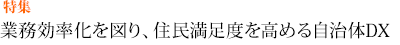 WFƖ}AZx߂鎩DX