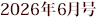 2026�N6����