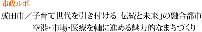s|FLcs^ʂȒn掑Ƒnӂӂ銈Ŗ\z!! ڎŵ͐lP݂F̖ss肾