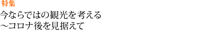 WFnhЗ͂̋ڎwsŝ̎g
